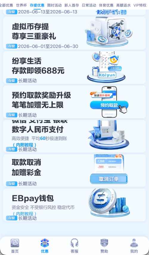 开云体育存款优惠首存红利