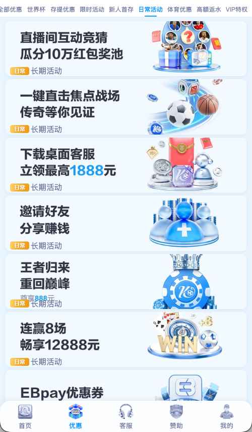 开云体育每日日常优惠活动